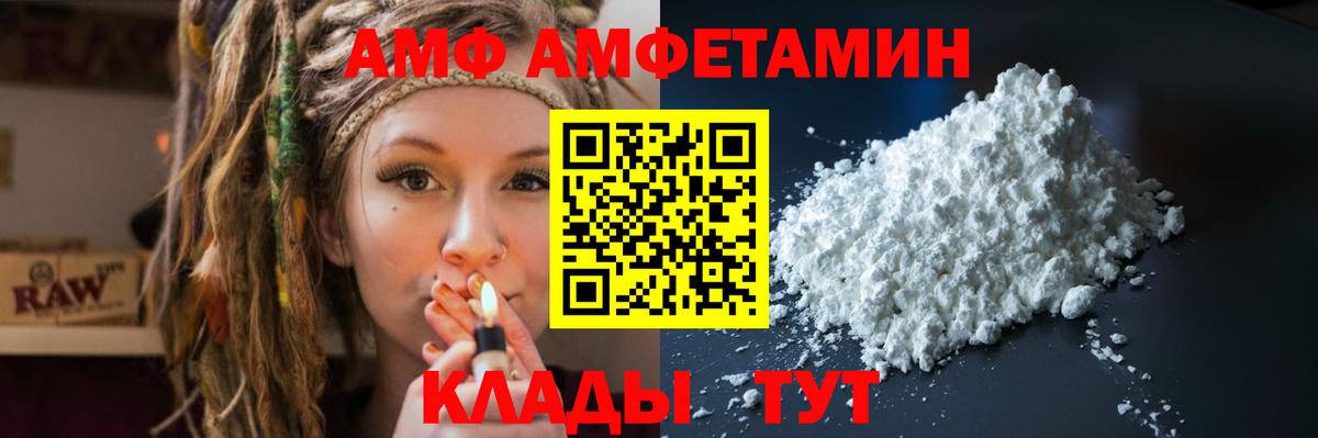 Железноводск  omg ТОР  АМФ  Вход с VPN  АМФЕТАМИН Розовый 