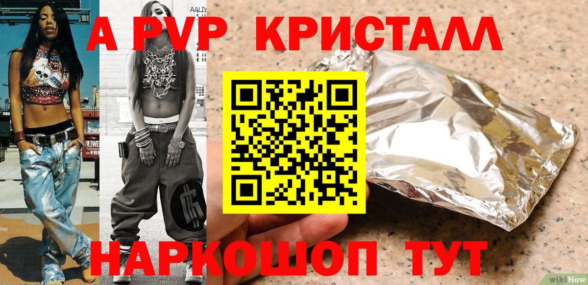Alpha-PVP мука  Alfa_PVP крисы CK  Alfa_PVP мука  Alpha PVP  Вход с VPN  Железноводск 