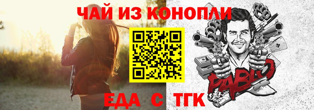 Печенье с ТГК конопля  Вход с VPN  Железноводск 