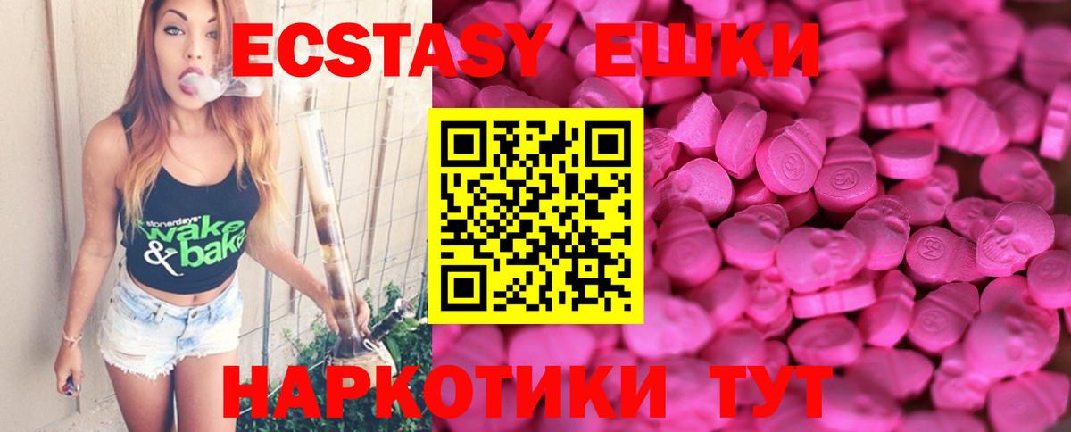 Экстази  Вход с VPN  Ecstasy бентли  Железноводск  ЭКСТАЗИ louis Vuitton 