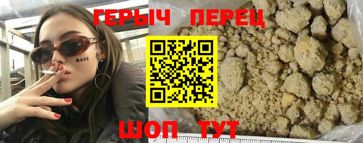 Героин белый  Вход с VPN  ГЕРОИН  Железноводск 