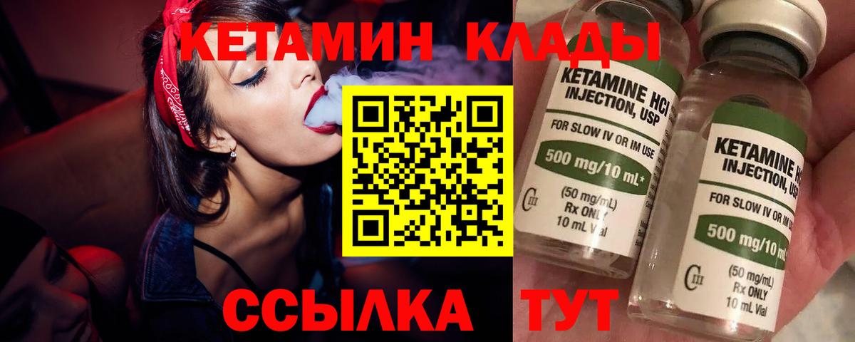 Железноводск  КЕТАМИН ketamine  Вход с VPN 