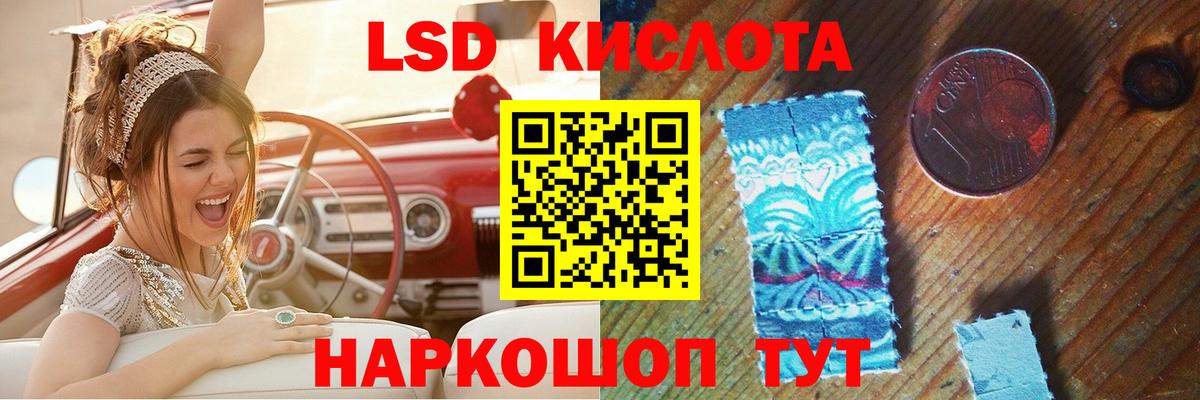 ЛСД экстази ecstasy Железноводск