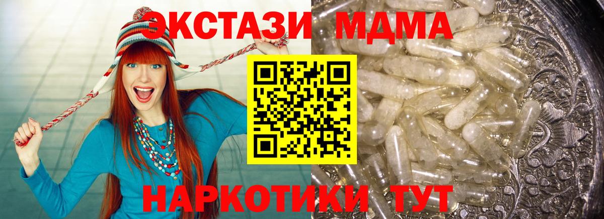 МДМА  МДМА crystal  MDMA молли  Вход с VPN  Железноводск 