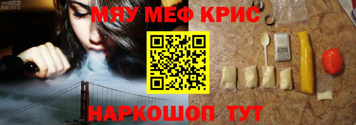 Мефедрон мяу мяу  Вход с VPN  Мефедрон  Железноводск 