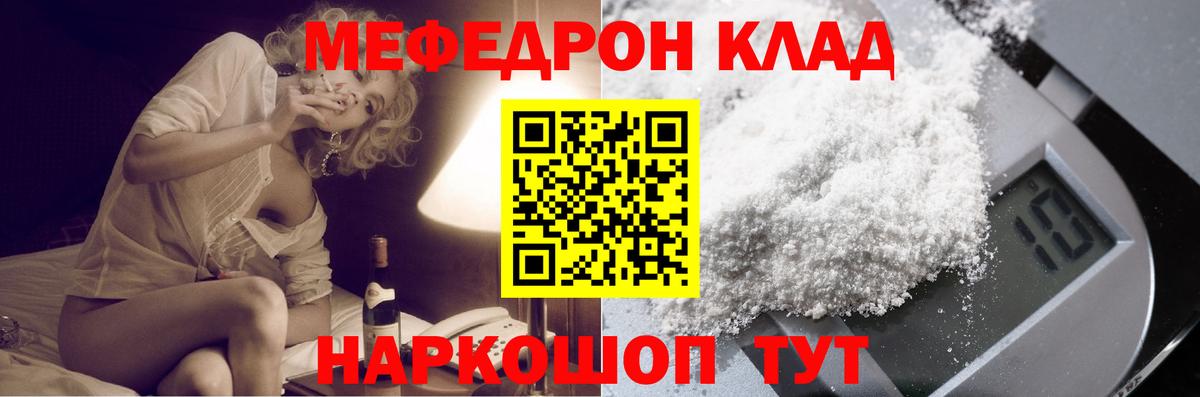 МЕФ кристаллы Железноводск