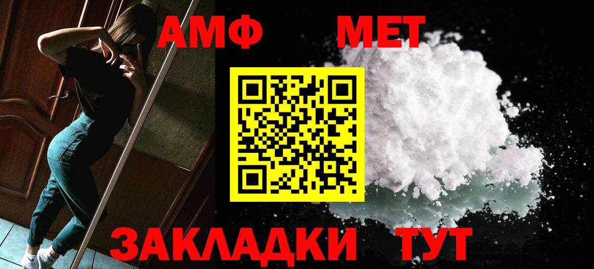 Метамфетамин Methamphetamine Железноводск