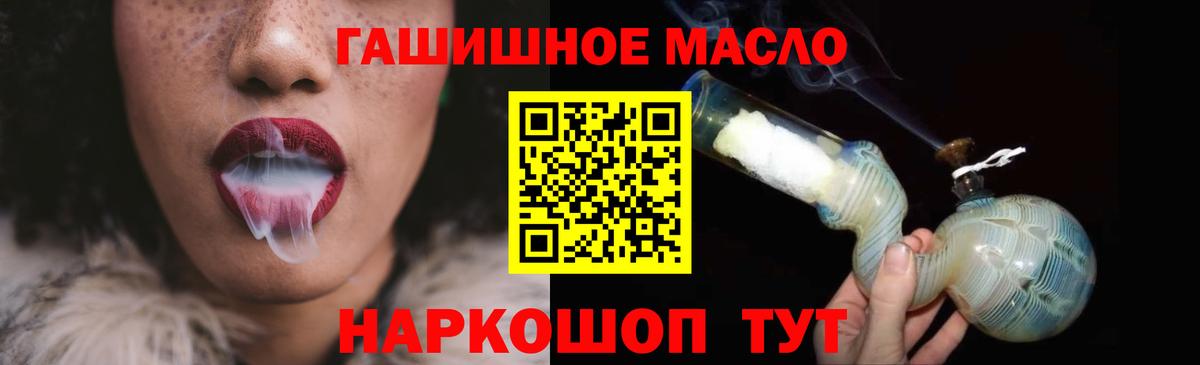 Дистиллят ТГК вейп с тгк  Вход с VPN  Железноводск 
